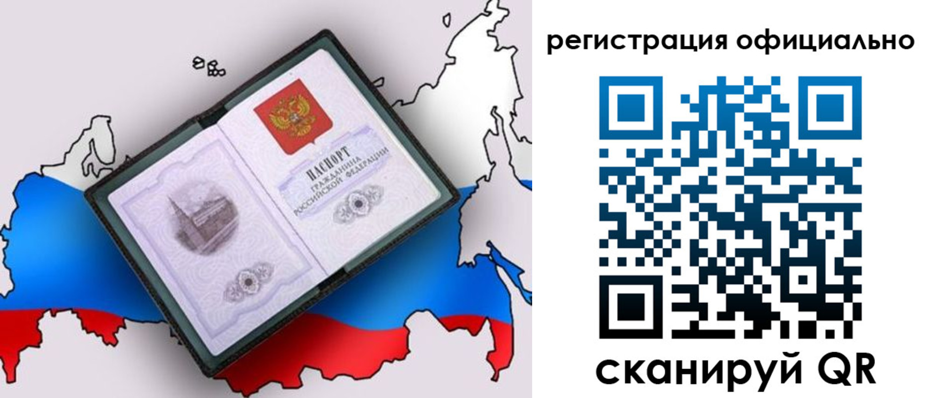 временная регистрация гарантия в Шарье