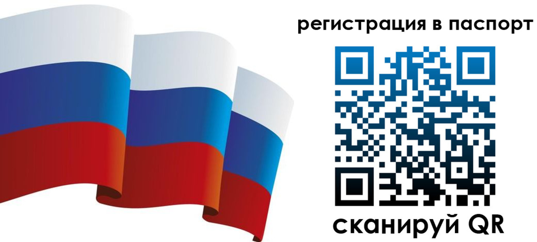 временная регистрация в квартире в Шарье