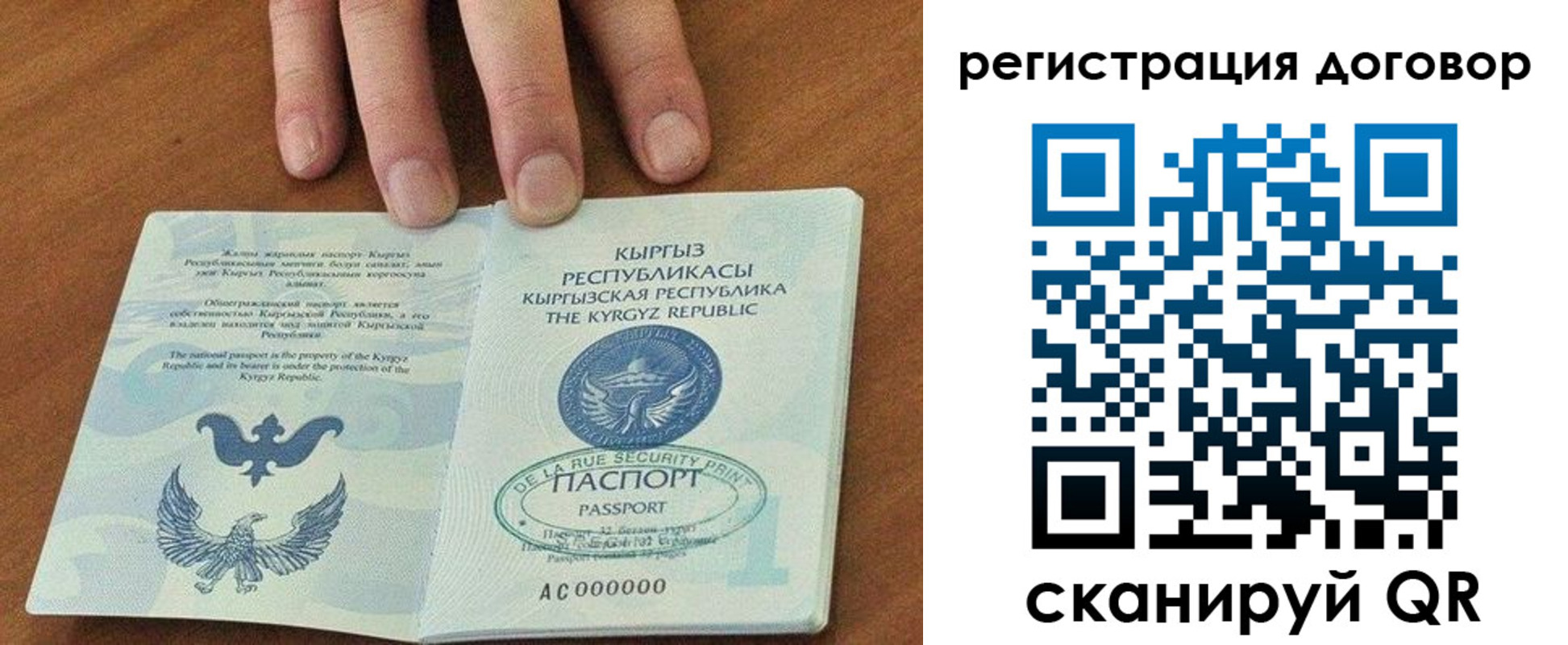 временная регистрация собственник в Шарье