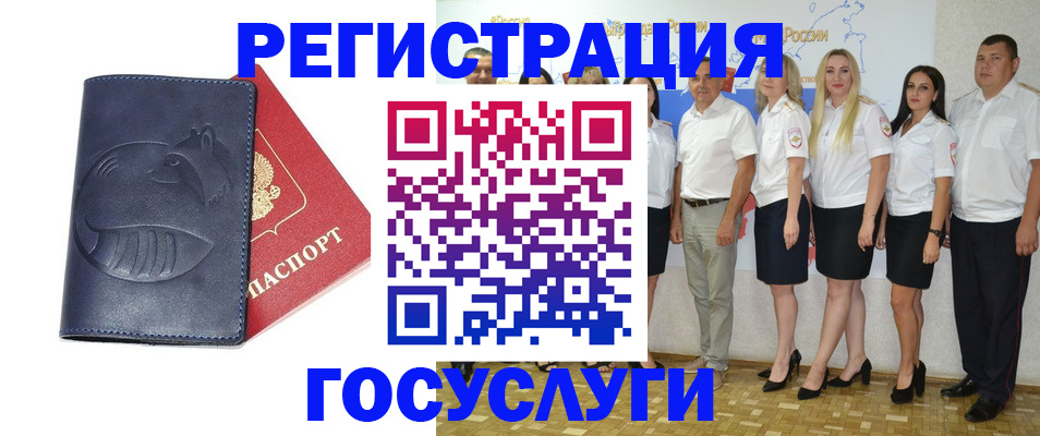 временная регистрация для всех в Шарье