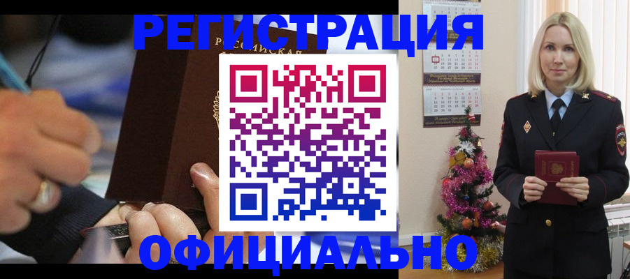 прописка для военкомата в Шарье